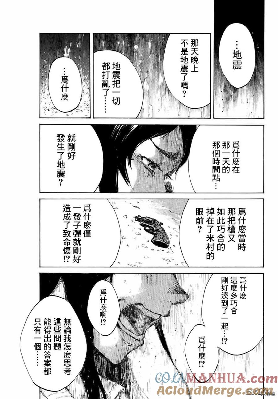 第135话-你将我们称作恶魔之时-さの隆（第17张）