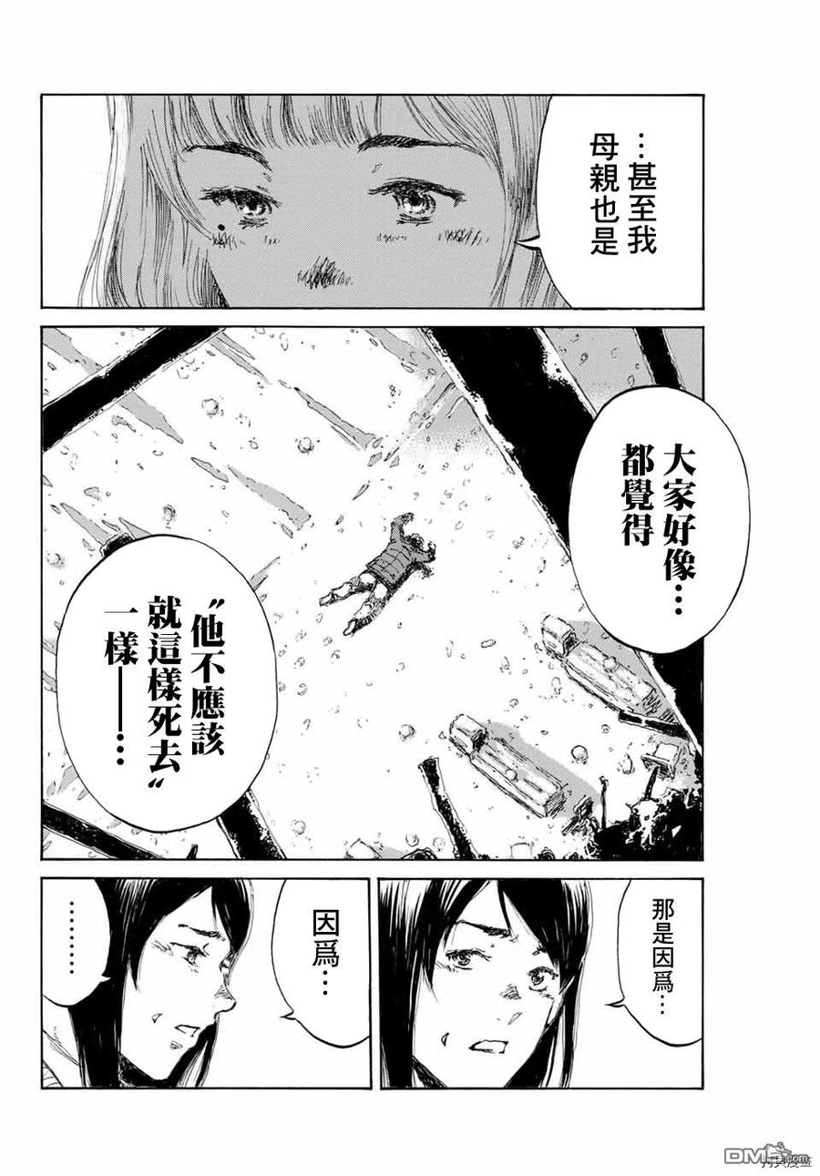 第135话-你将我们称作恶魔之时-さの隆（第16张）
