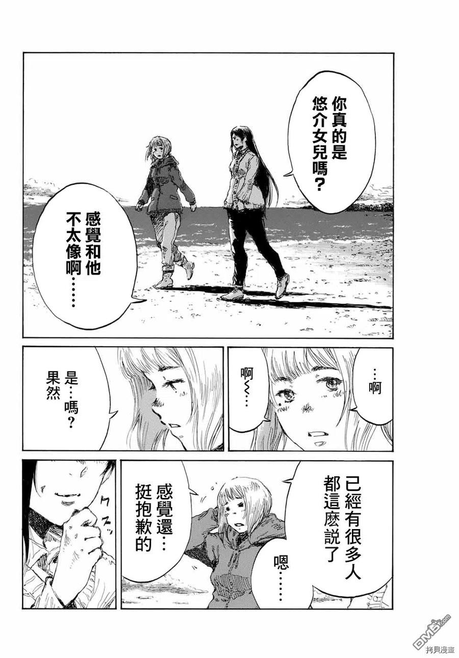 第135话-你将我们称作恶魔之时-さの隆（第10张）