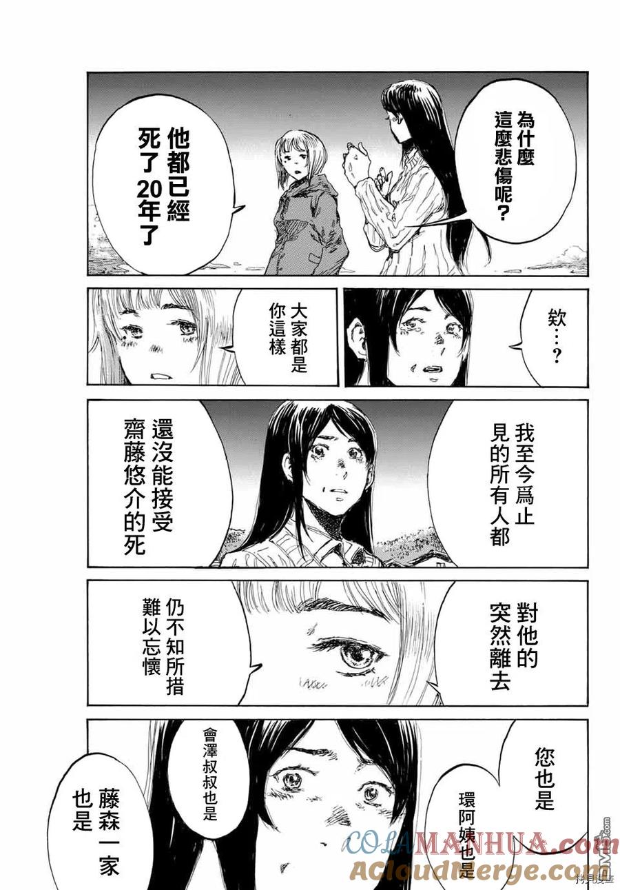 第135话-你将我们称作恶魔之时-さの隆（第15张）