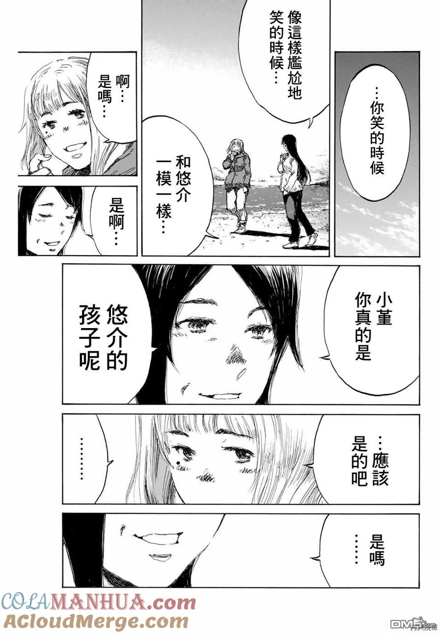 第135话-你将我们称作恶魔之时-さの隆（第13张）