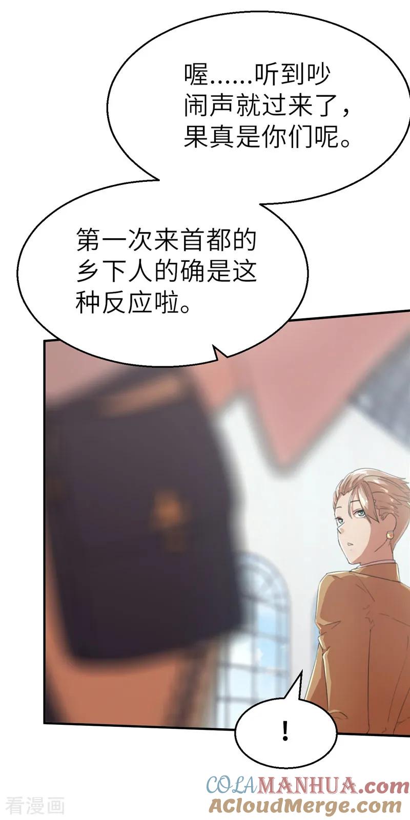 第39话预谋4-茶叶少女-阿柯文化（第21张）