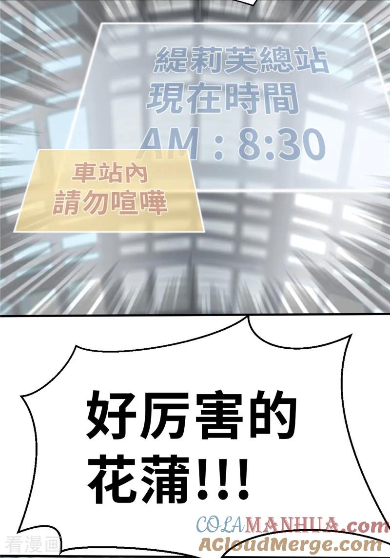 第39话预谋4-茶叶少女-阿柯文化（第17张）