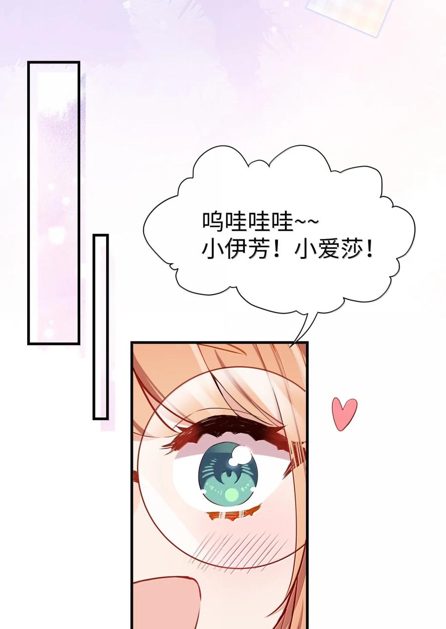 115姐姐大人-请欺负我吧，恶役小姐！-原著: 刺猬猫阅读,赤色,魔仙社（第16张）