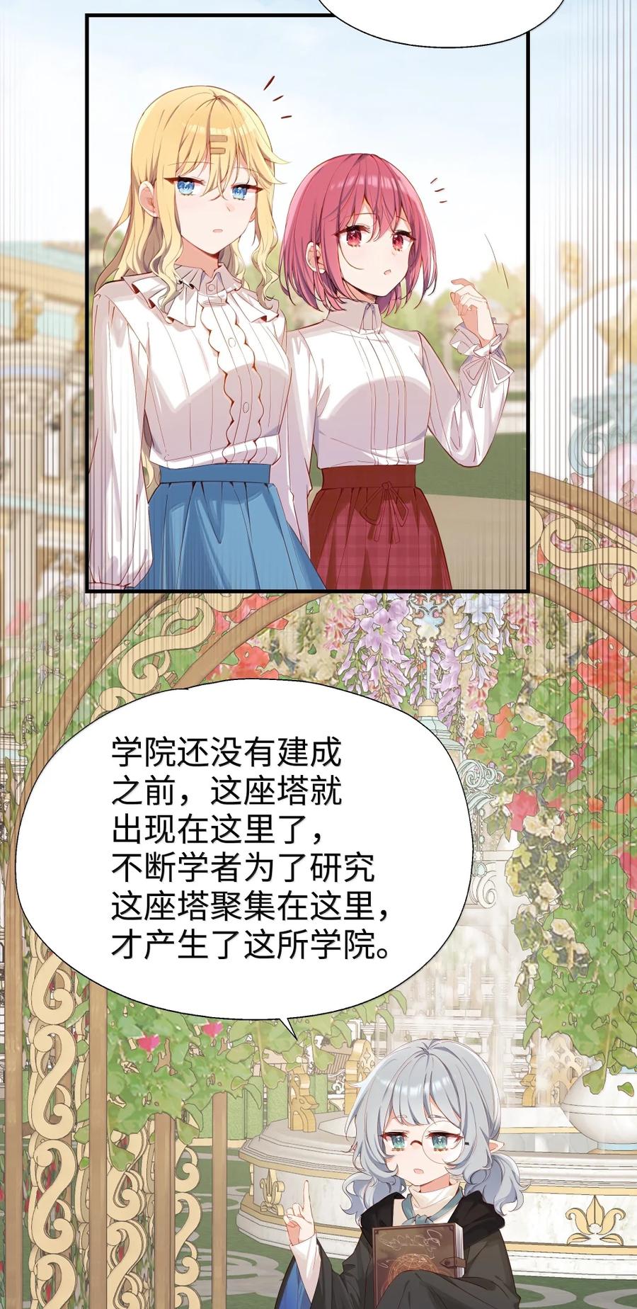 115姐姐大人-请欺负我吧，恶役小姐！-原著: 刺猬猫阅读,赤色,魔仙社（第10张）