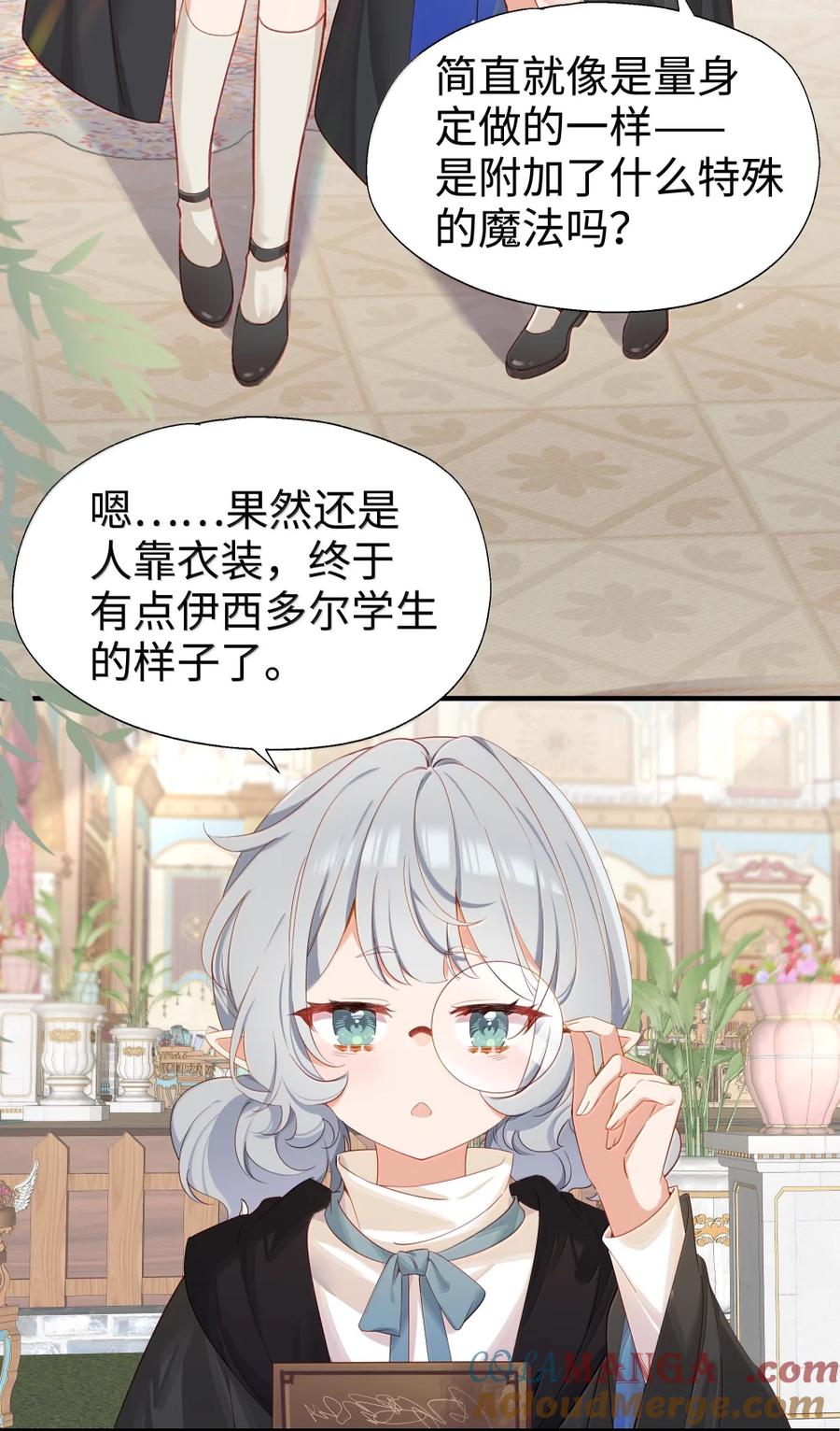 115姐姐大人-请欺负我吧，恶役小姐！-原著: 刺猬猫阅读,赤色,魔仙社（第19张）