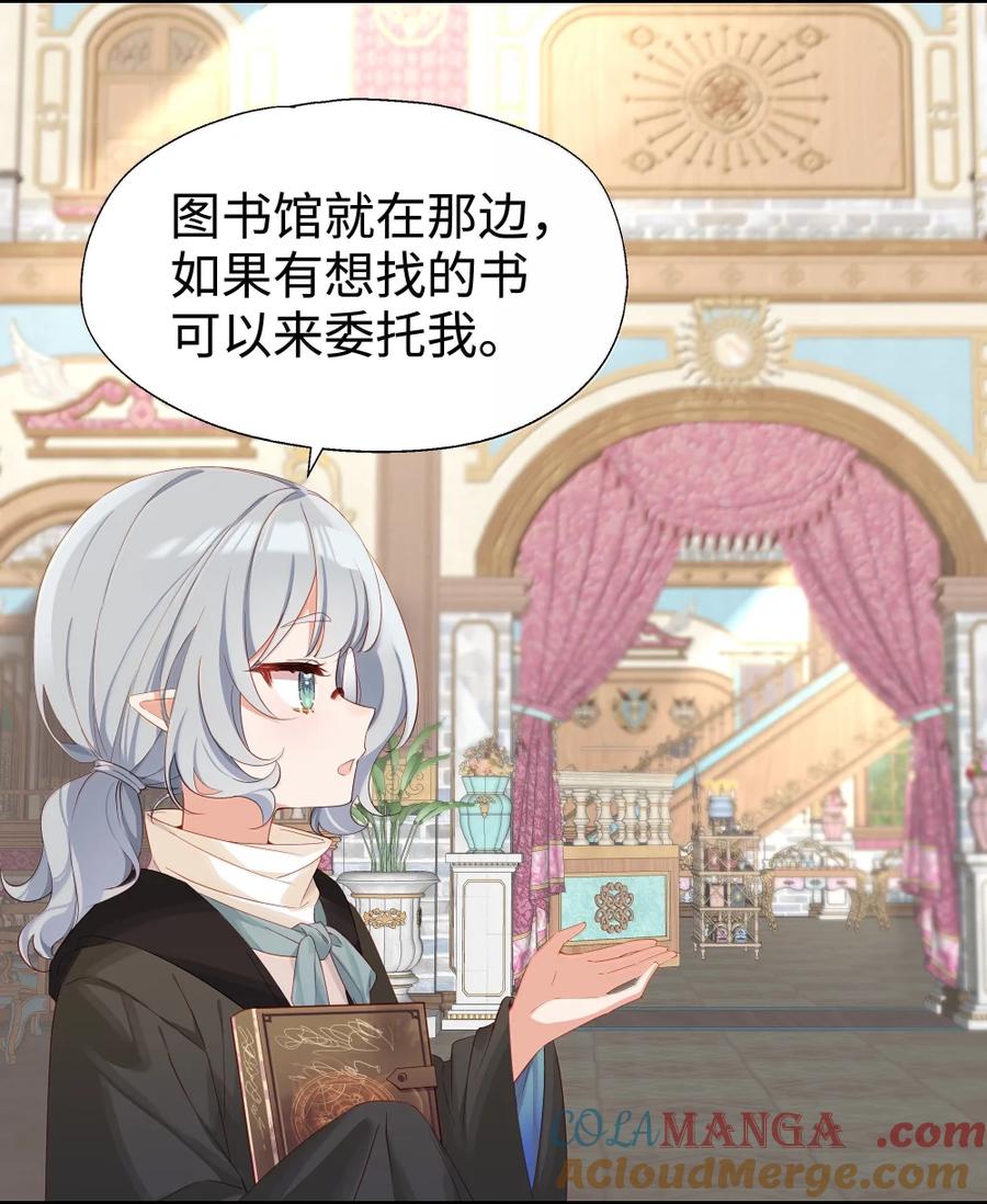 115姐姐大人-请欺负我吧，恶役小姐！-原著: 刺猬猫阅读,赤色,魔仙社（第21张）