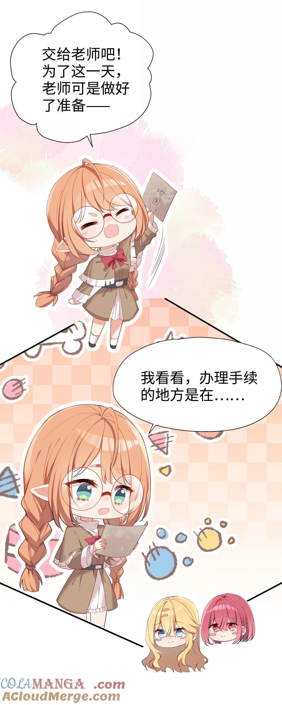 115姐姐大人-请欺负我吧，恶役小姐！-原著: 刺猬猫阅读,赤色,魔仙社（第5张）