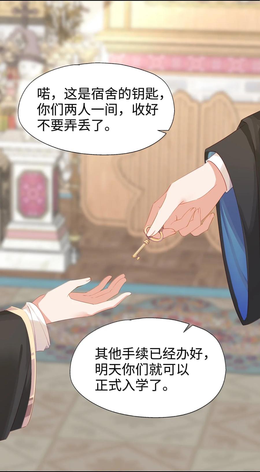 115姐姐大人-请欺负我吧，恶役小姐！-原著: 刺猬猫阅读,赤色,魔仙社（第20张）
