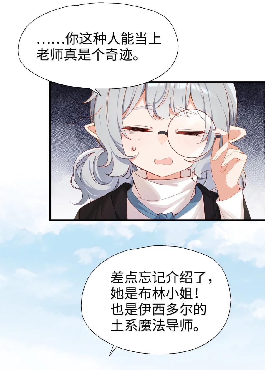 115姐姐大人-请欺负我吧，恶役小姐！-原著: 刺猬猫阅读,赤色,魔仙社（第12张）