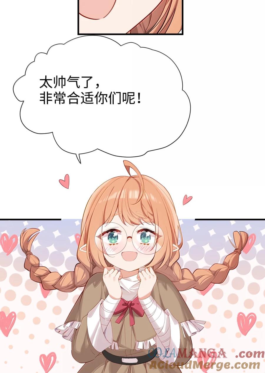 115姐姐大人-请欺负我吧，恶役小姐！-原著: 刺猬猫阅读,赤色,魔仙社（第17张）