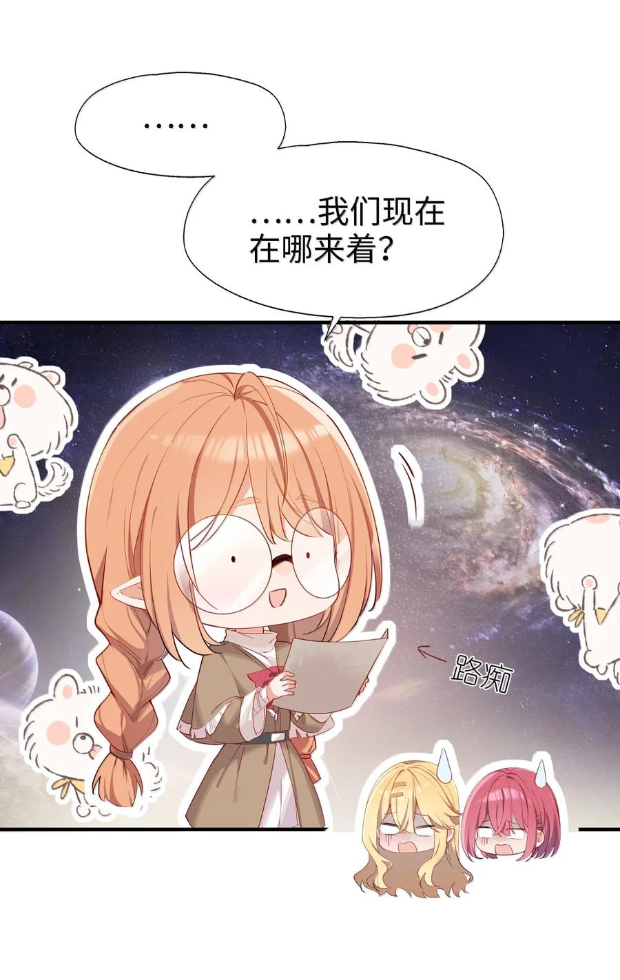 115姐姐大人-请欺负我吧，恶役小姐！-原著: 刺猬猫阅读,赤色,魔仙社（第6张）