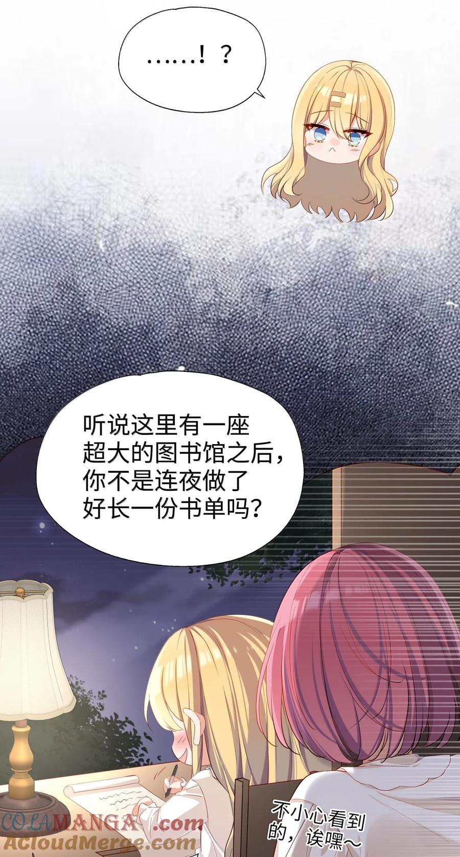 116高低与贵贱-请欺负我吧，恶役小姐！-原著: 刺猬猫阅读,赤色,魔仙社（第5张）
