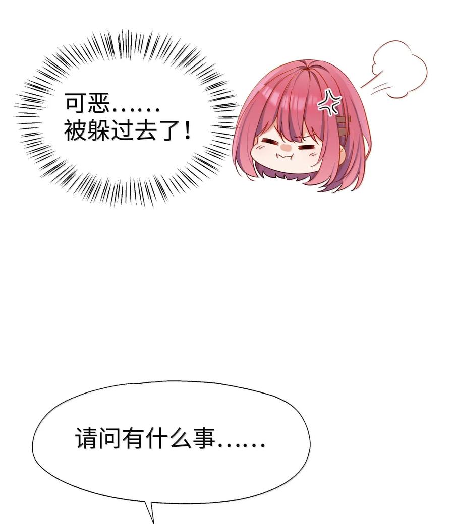 116高低与贵贱-请欺负我吧，恶役小姐！-原著: 刺猬猫阅读,赤色,魔仙社（第12张）