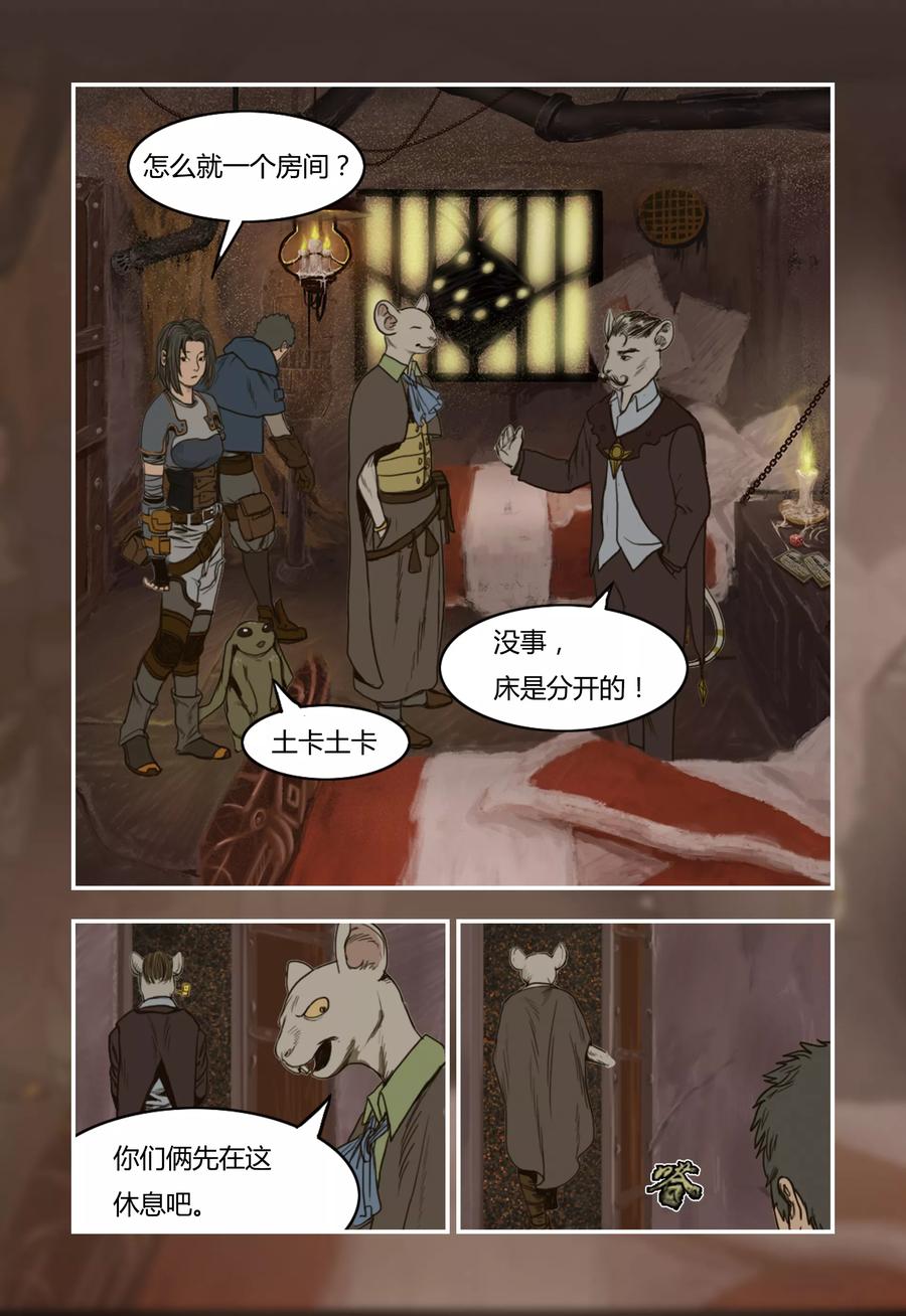 第16话-蒸汽世界-毛小姐（第7张）