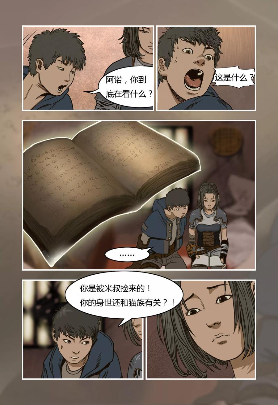 第16话-蒸汽世界-毛小姐（第9张）