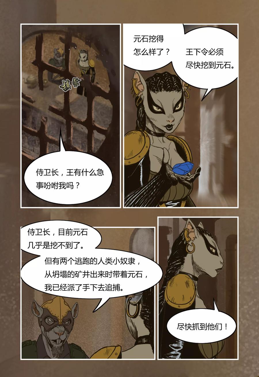 第16话-蒸汽世界-毛小姐（第3张）