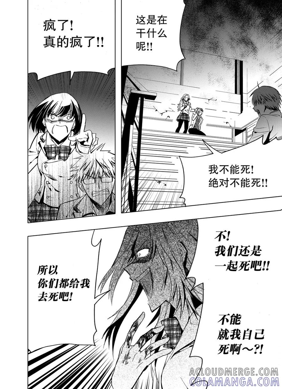 第30话2-防空洞-多阅文化（第5张）