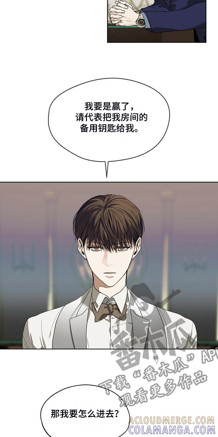 第57章：把人当傻子-赌徒深渊-Aczer & JOO（第15张）