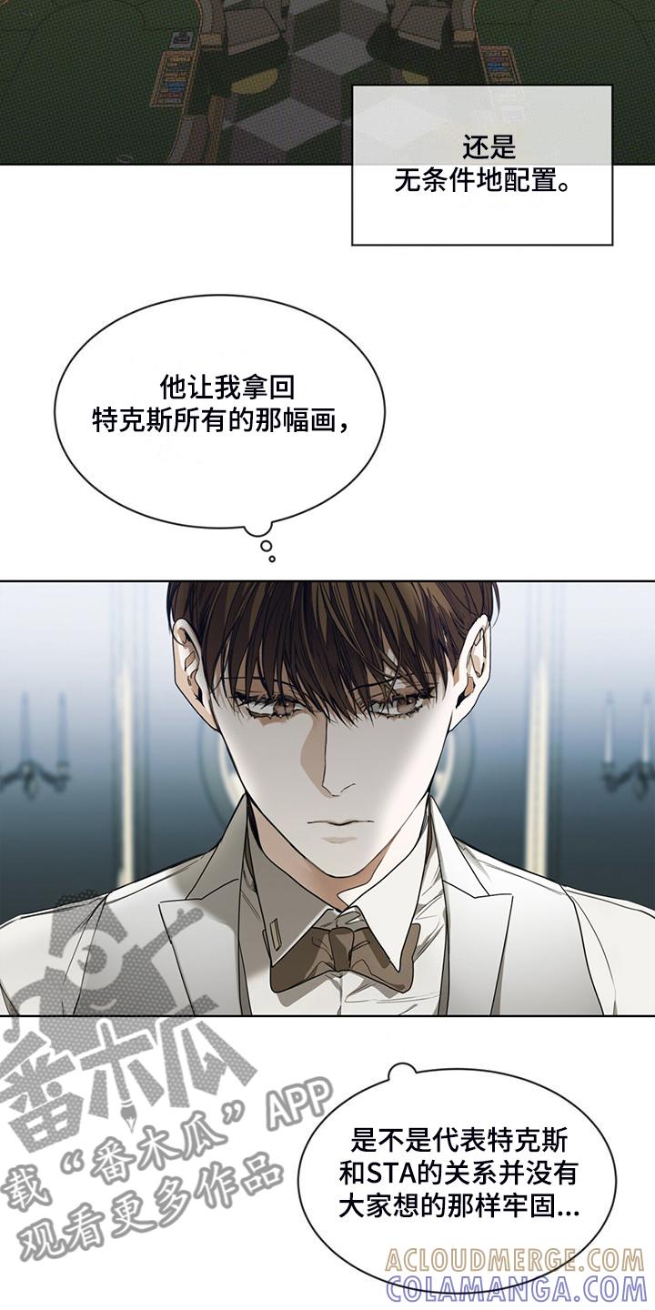 第57章：把人当傻子-赌徒深渊-Aczer & JOO（第13张）