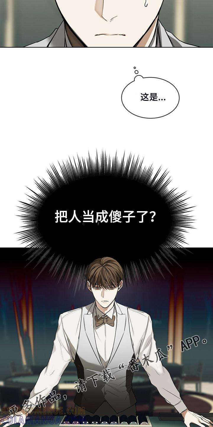 第57章：把人当傻子-赌徒深渊-Aczer & JOO（第19张）