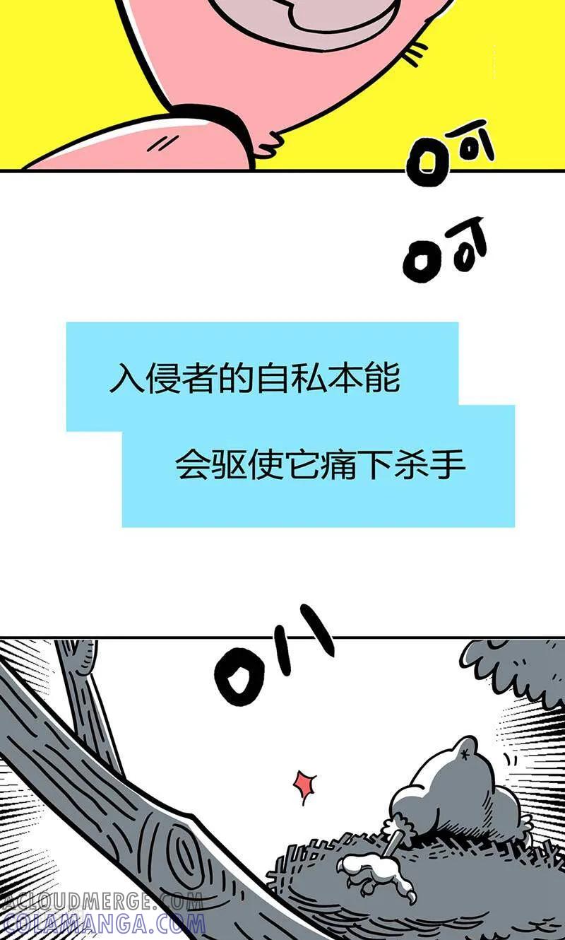 第1话-爱上斑鸠王子-咪咕数媒（第4张）