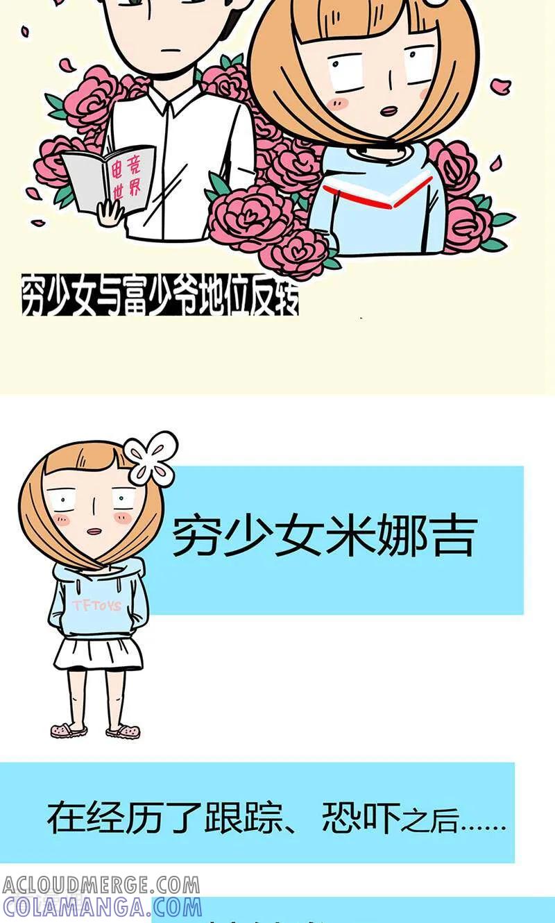 第1话-爱上斑鸠王子-咪咕数媒（第6张）
