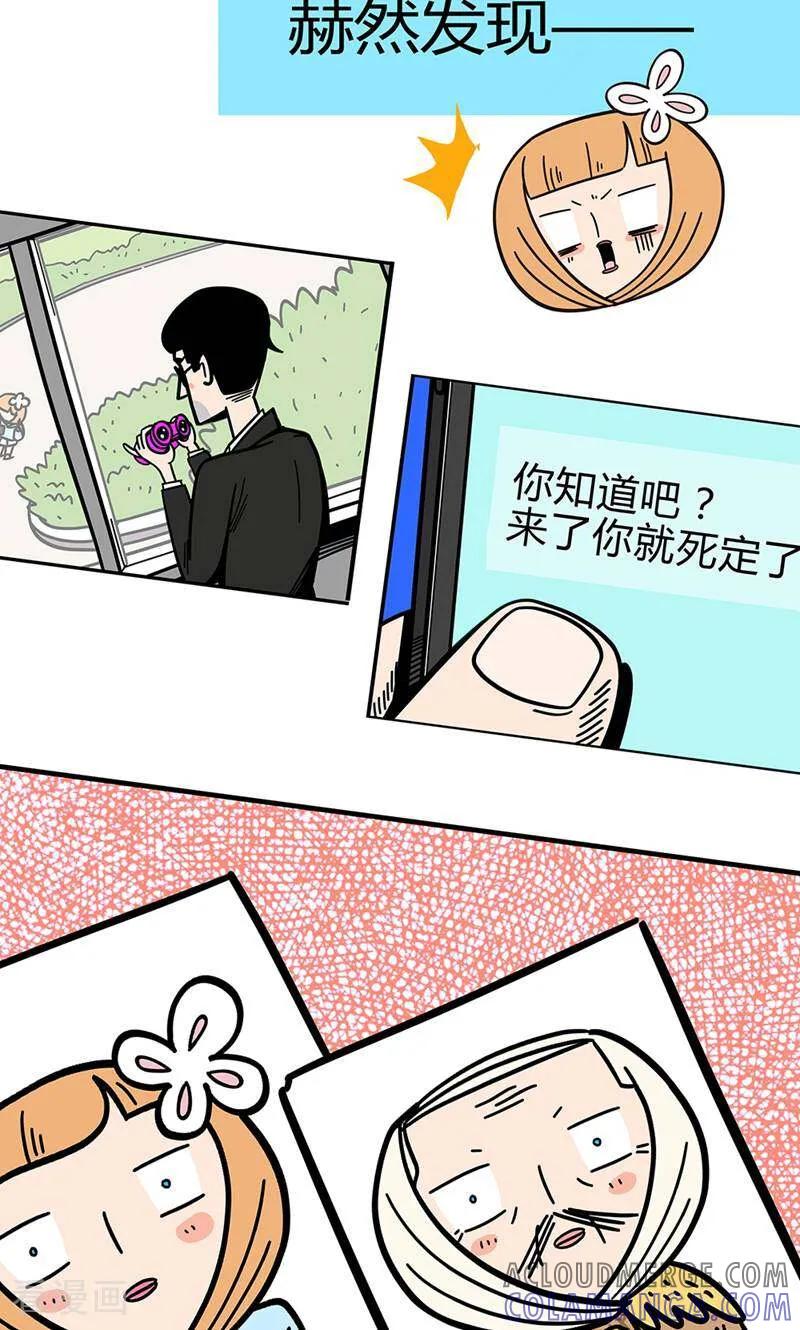 第1话-爱上斑鸠王子-咪咕数媒（第7张）