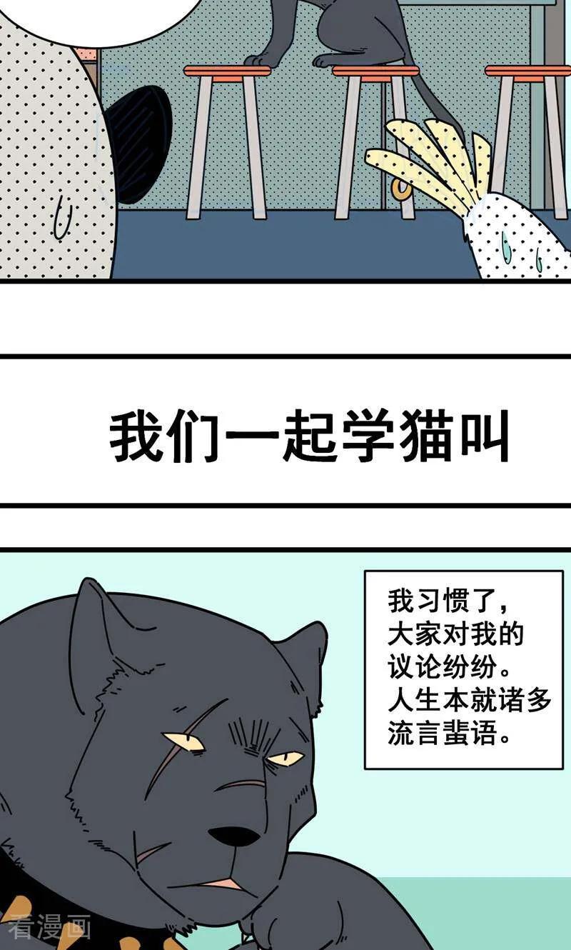 第10话-硬核动物园-咪咕数媒（第10张）