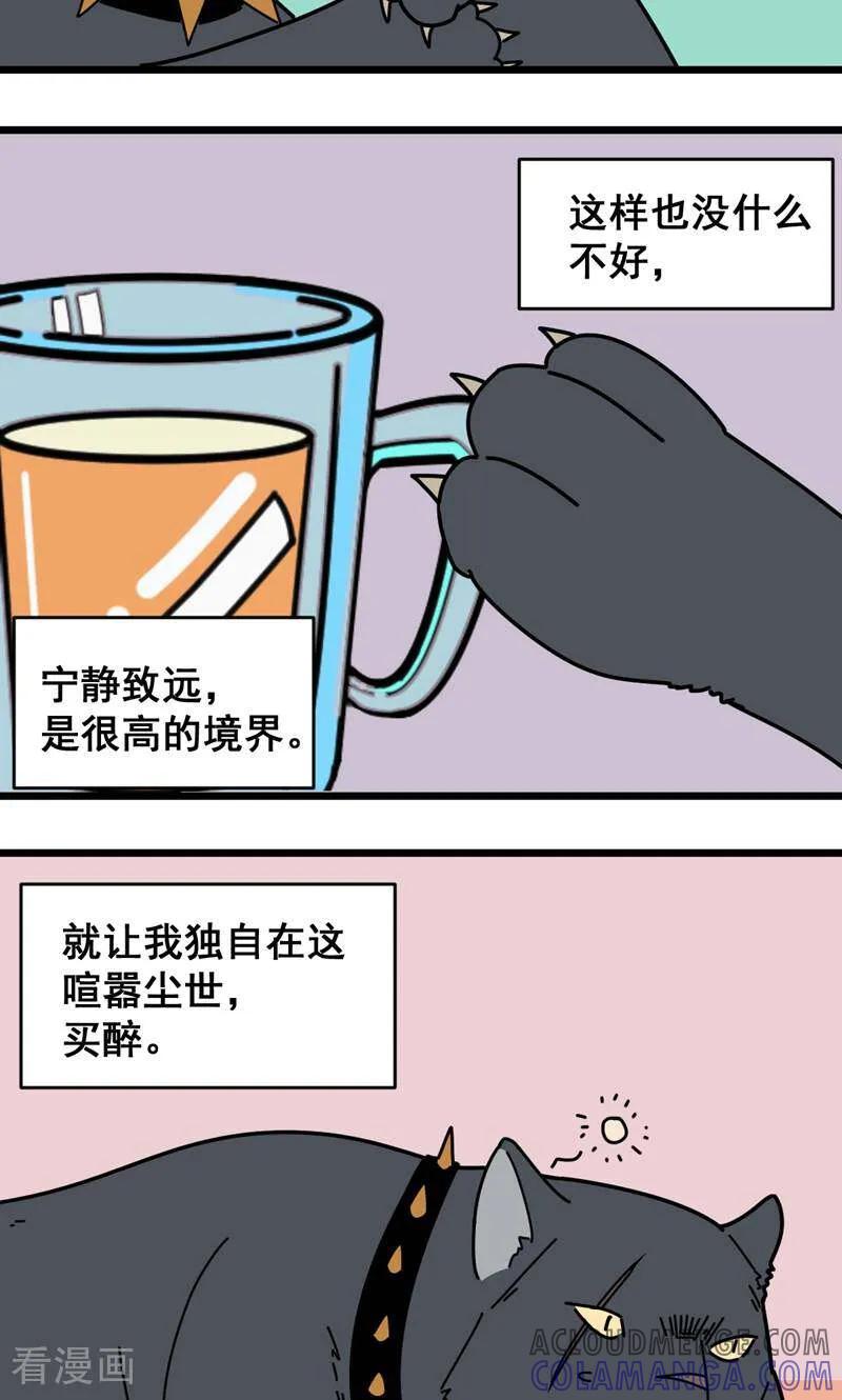 第10话-硬核动物园-咪咕数媒（第11张）