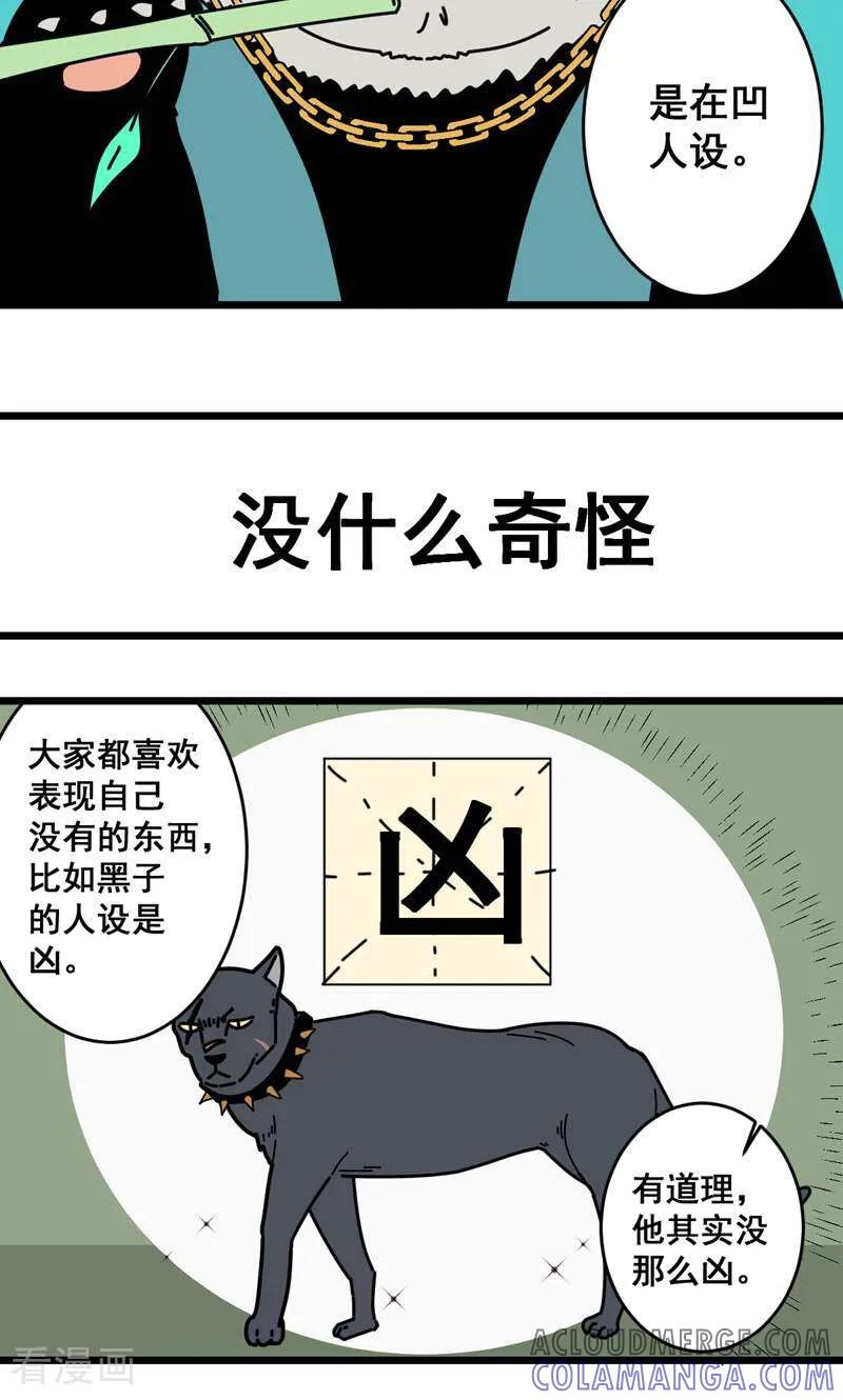 第11话-硬核动物园-咪咕数媒（第13张）