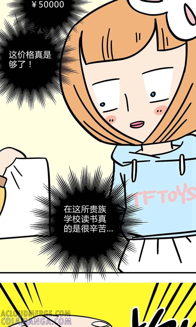 第2话-爱上斑鸠王子-咪咕数媒（第16张）