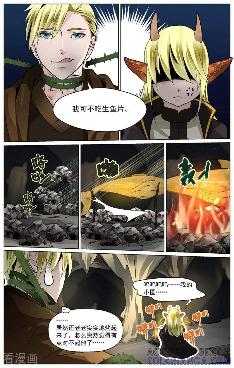 第50话-裂缝管理者-咪咕数媒（第10张）