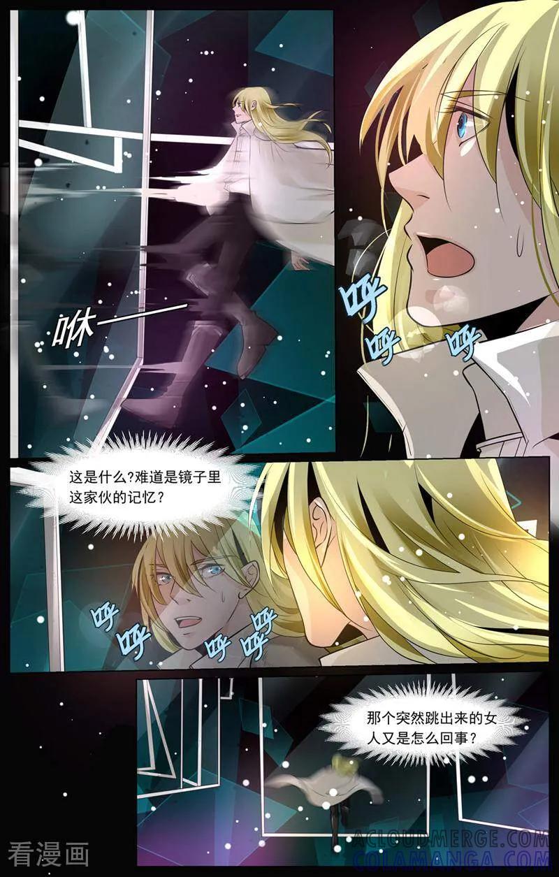 第51话-裂缝管理者-咪咕数媒（第4张）