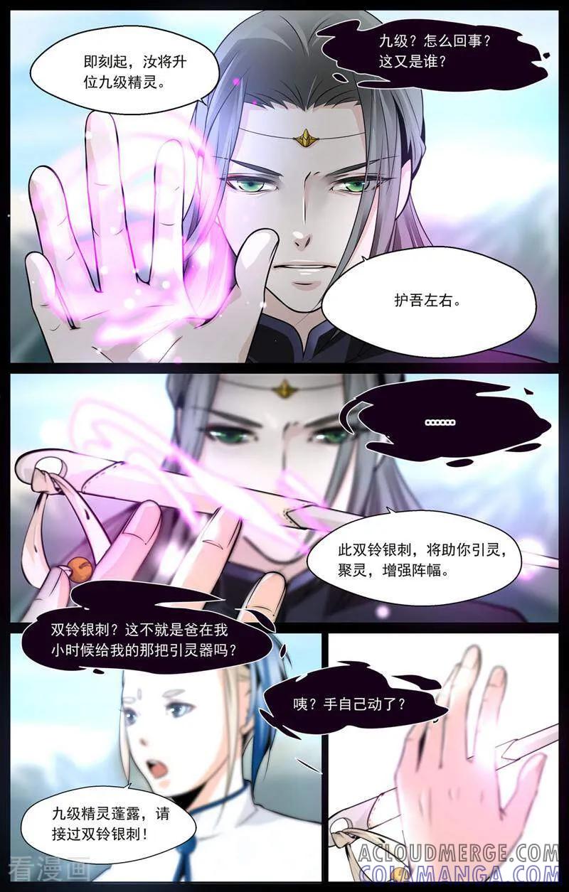 第51话-裂缝管理者-咪咕数媒（第2张）