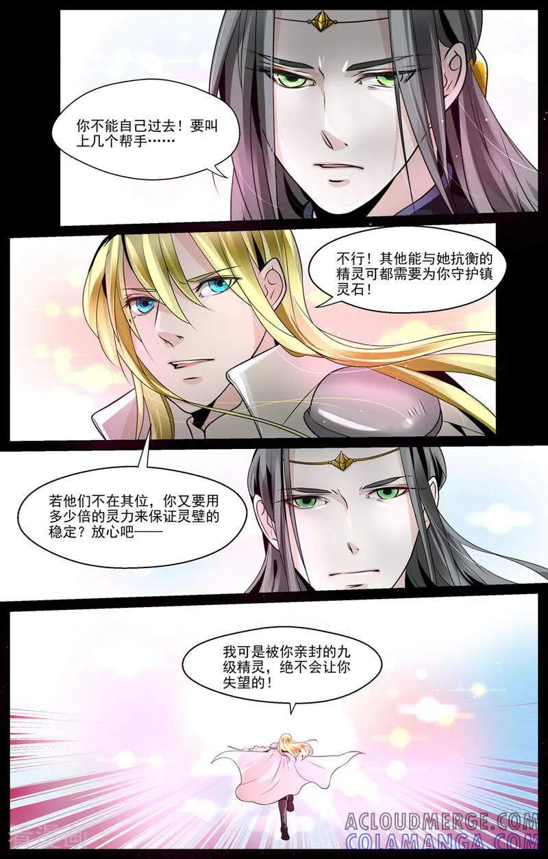 第52话-裂缝管理者-咪咕数媒（第2张）