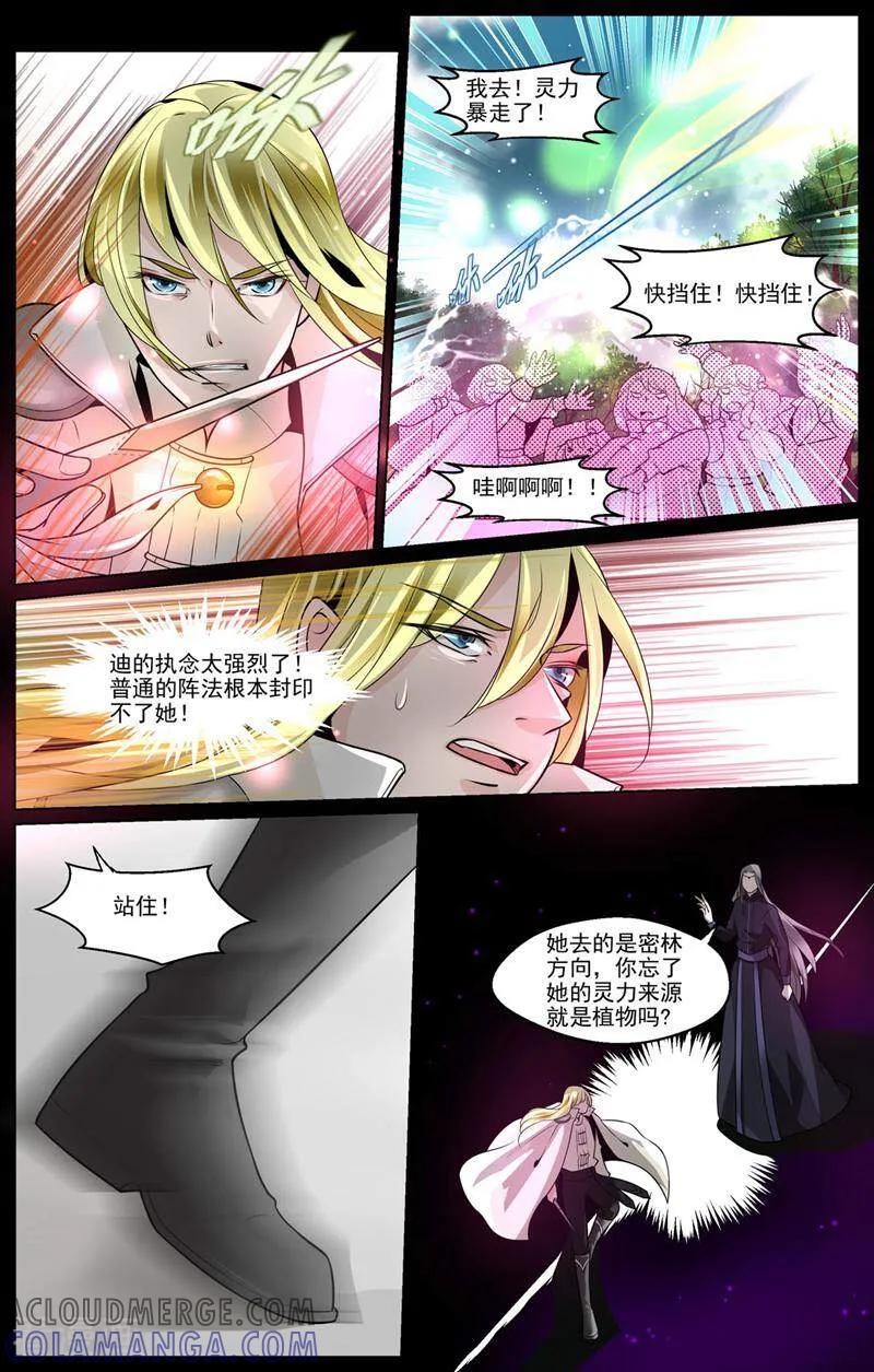 第52话-裂缝管理者-咪咕数媒（第1张）