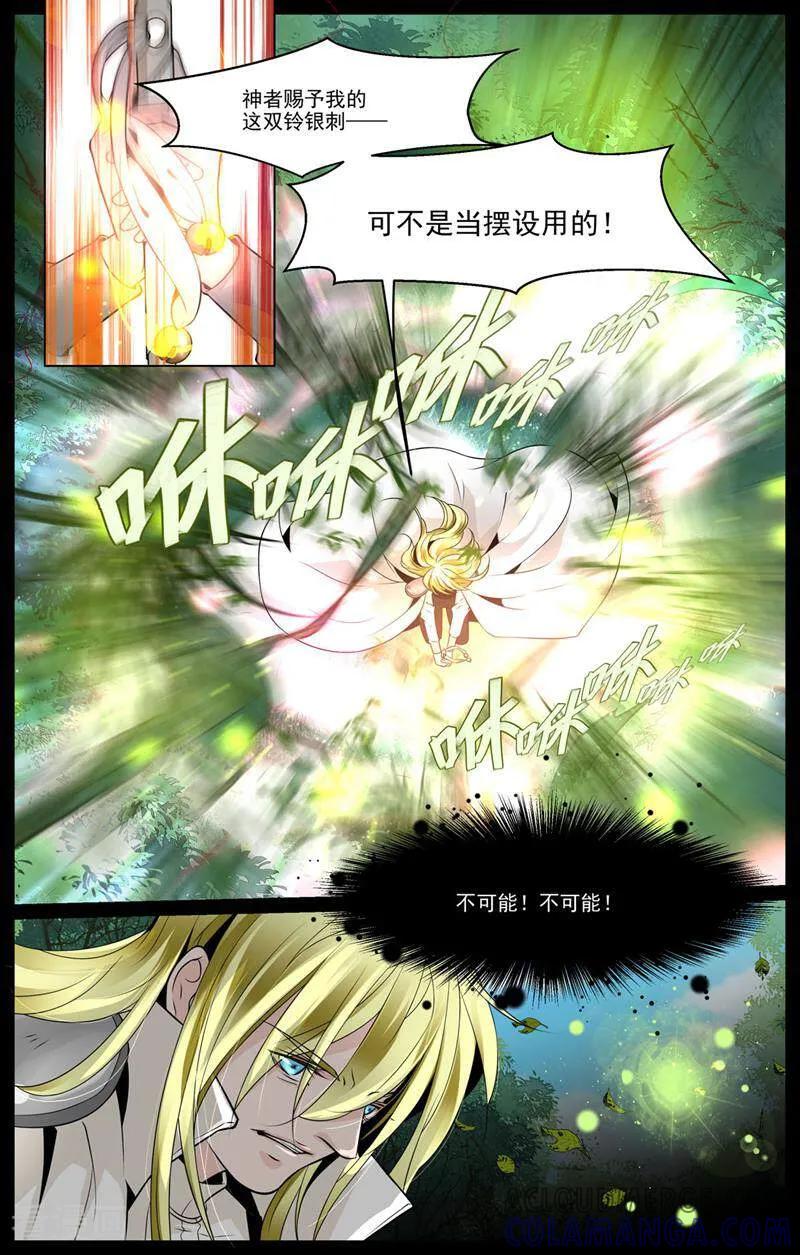 第52话-裂缝管理者-咪咕数媒（第4张）