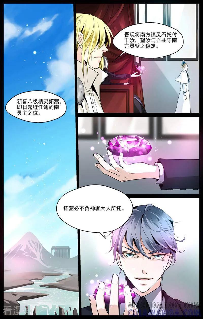 第52话-裂缝管理者-咪咕数媒（第9张）