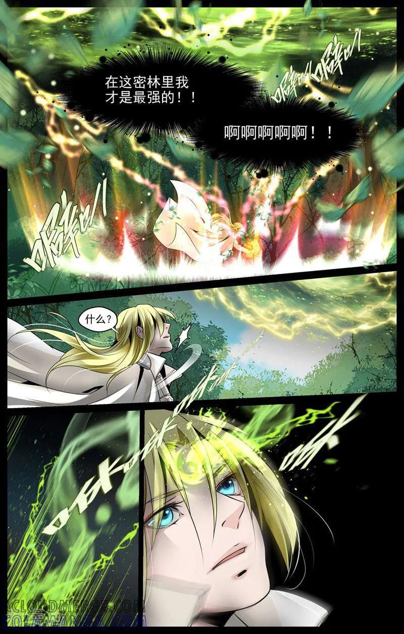 第52话-裂缝管理者-咪咕数媒（第5张）
