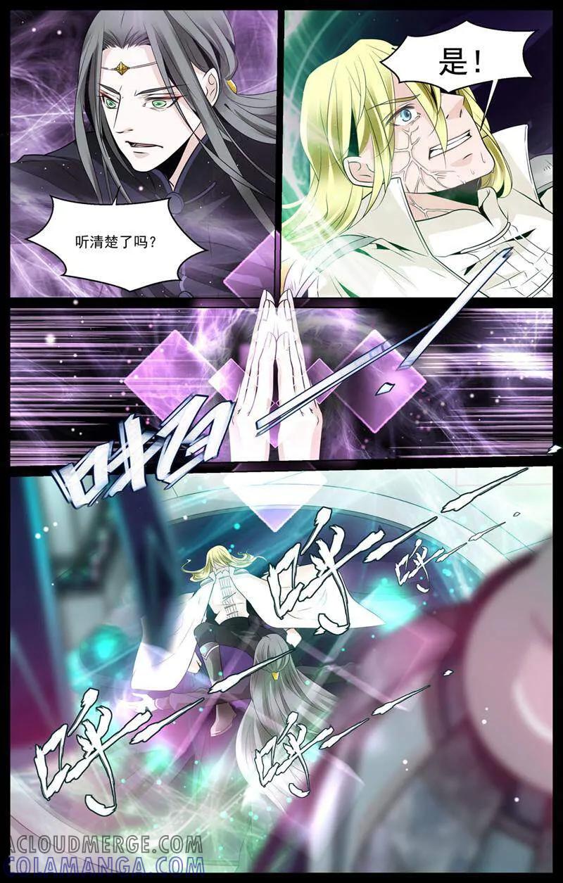 第53话-裂缝管理者-咪咕数媒（第7张）