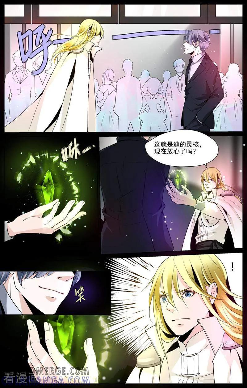 第53话-裂缝管理者-咪咕数媒（第1张）