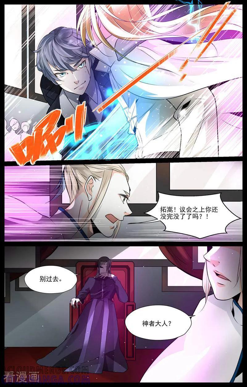 第53话-裂缝管理者-咪咕数媒（第2张）
