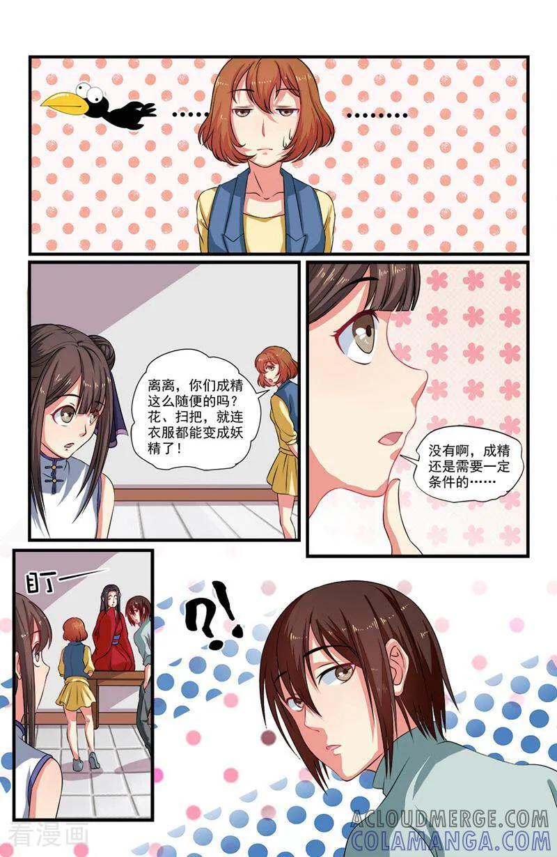 第55话-你的世界-咪咕数媒（第7张）