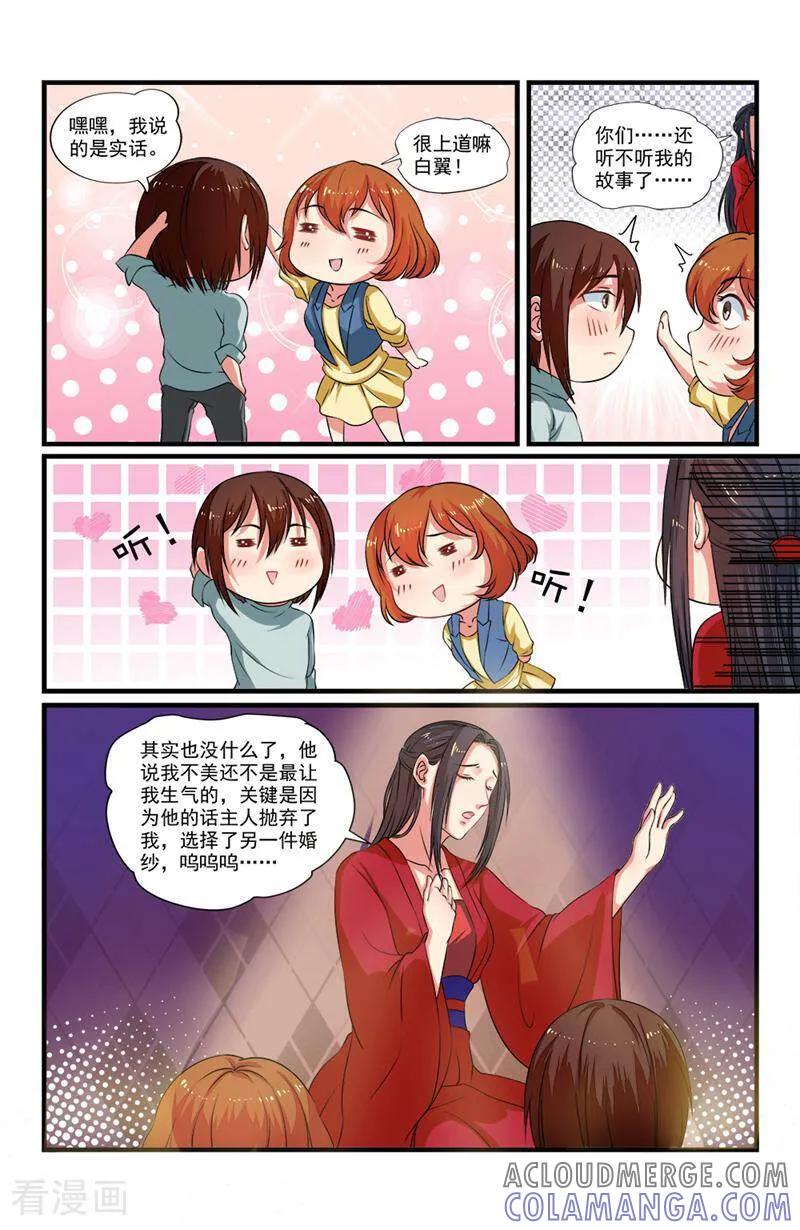 第55话-你的世界-咪咕数媒（第5张）