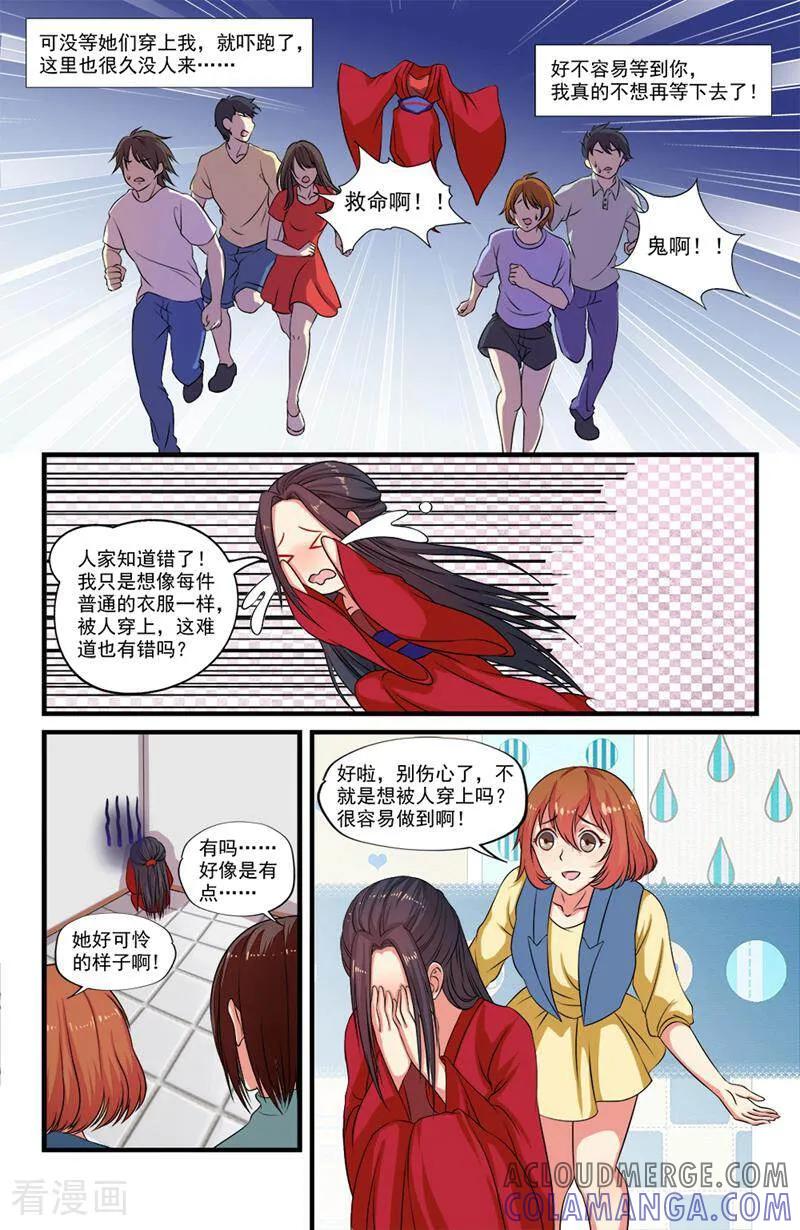 第55话-你的世界-咪咕数媒（第9张）
