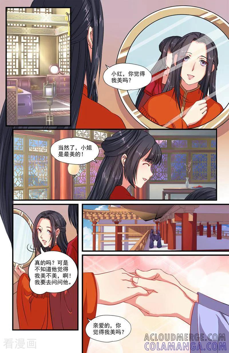 第55话-你的世界-咪咕数媒（第2张）