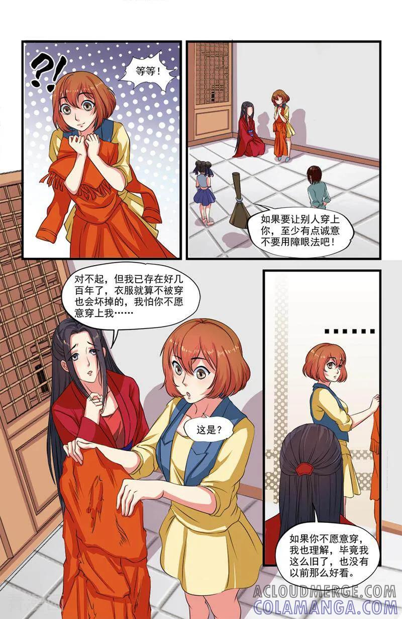 第55话-你的世界-咪咕数媒（第11张）