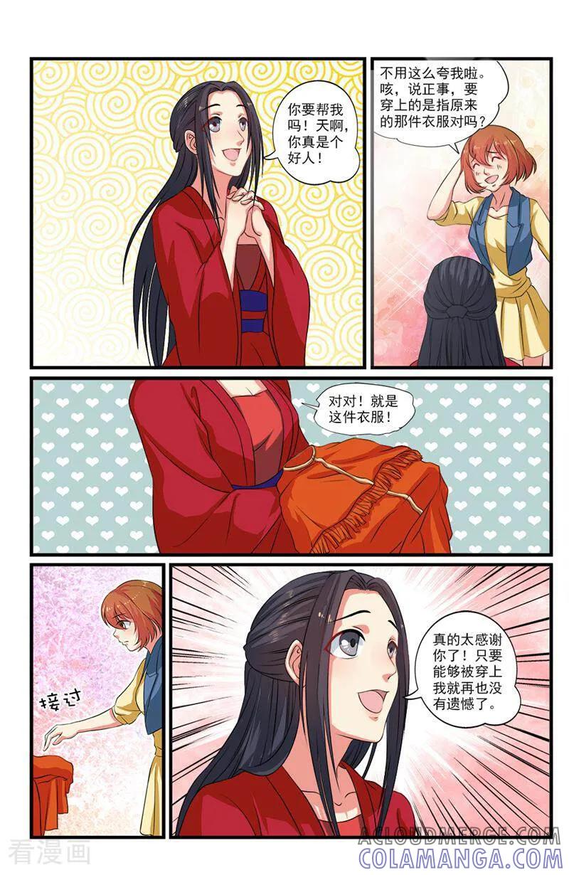 第55话-你的世界-咪咕数媒（第10张）
