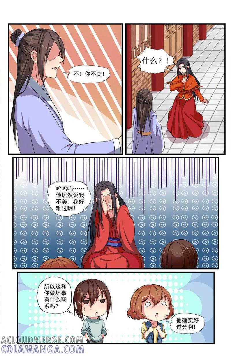 第55话-你的世界-咪咕数媒（第3张）